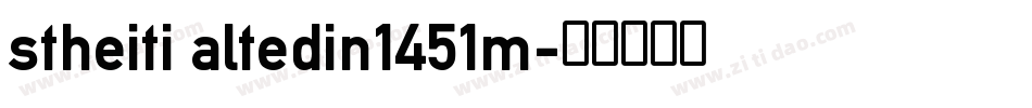 stheiti altedin1451m字体转换
